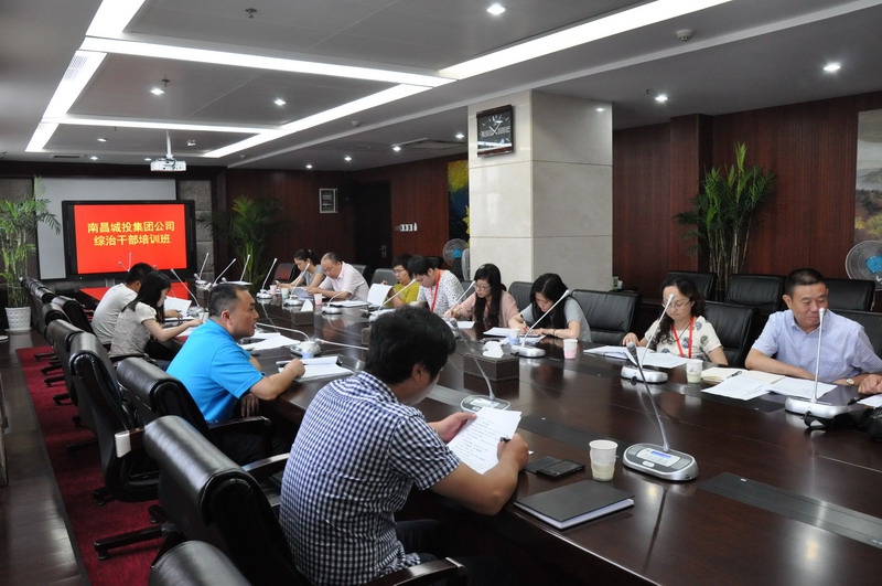 體現(xiàn)“三特色” 提升專業(yè)化 ——南昌城投公司綜治干部培訓班工作小結(jié)